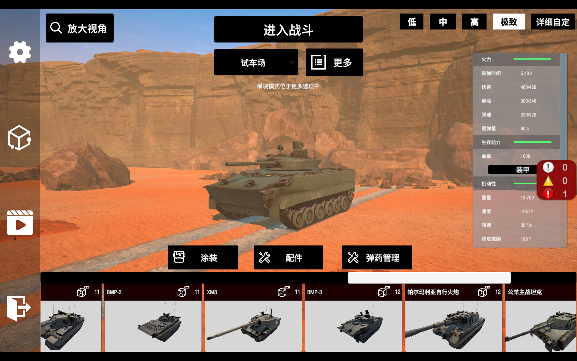 Panzer war android обзор